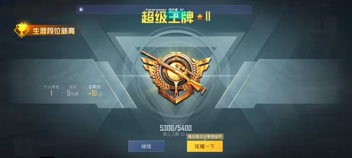 和平精英先行者透视直装 - ��δ򿪺�ƽ��Ӣ���辅助预览图